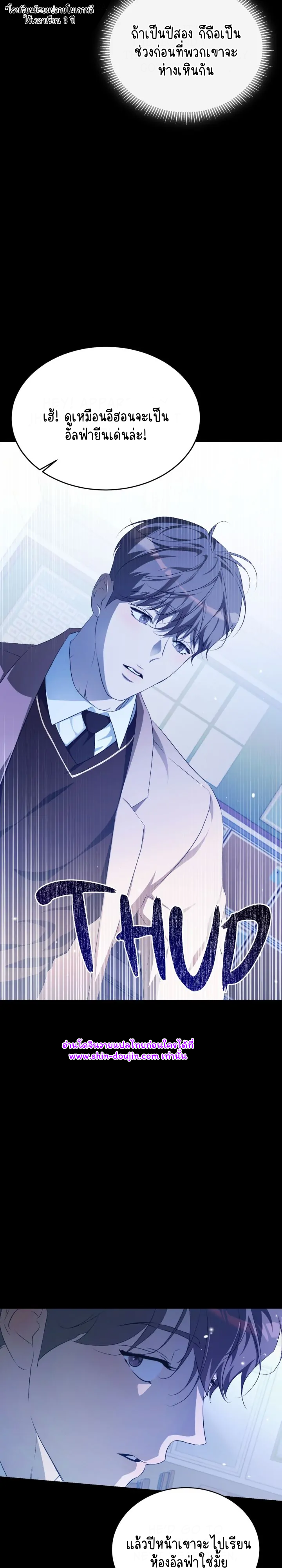 Cozy obsession EP 14